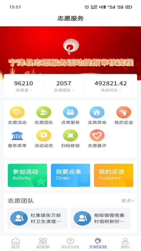 智慧宁津官网版v0.0.89截图1