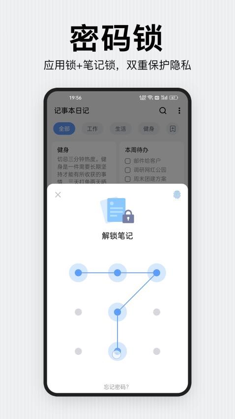 记事本日记手机版(1)
