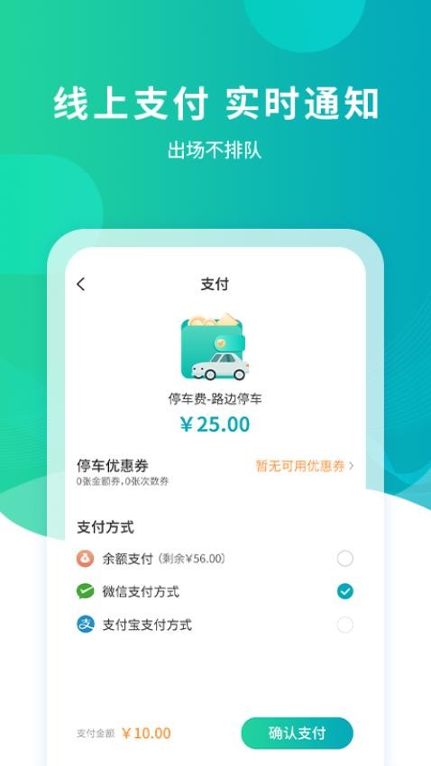 武汉停车appv4.0.0(1)