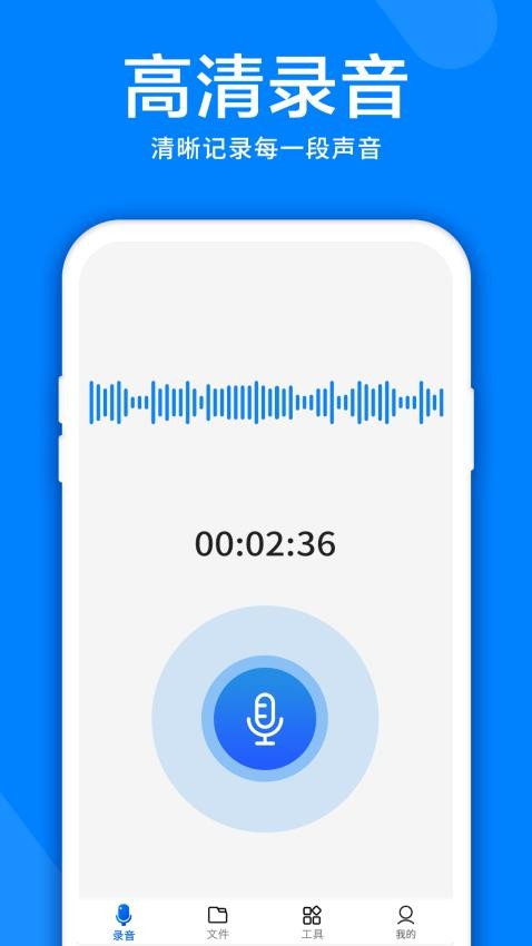 录音机音频剪辑器appv4.2.0(3)
