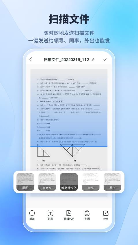 手写识别王appv1.1.1.0截图2
