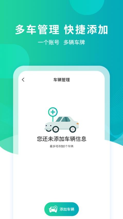 武汉停车appv4.0.0(2)