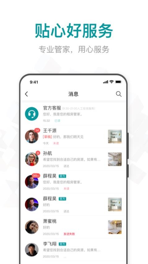 六六找房APP(1)