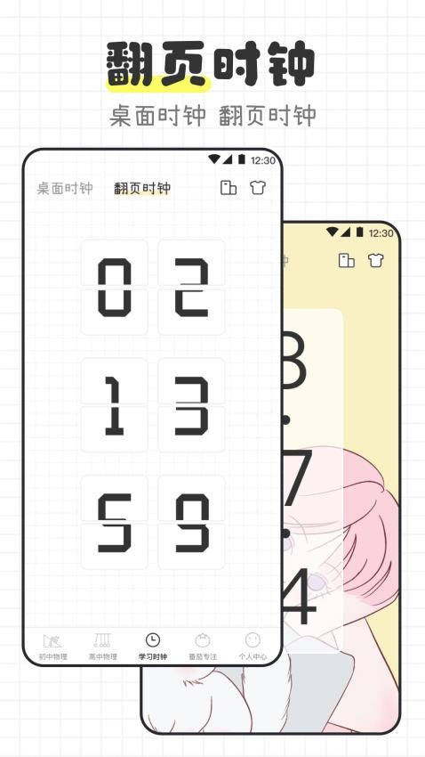 物理公式定律宝典手机版下载v3.2.1(3)