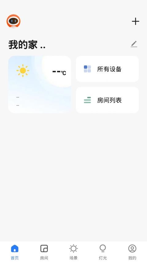 斐梵智家app(3)