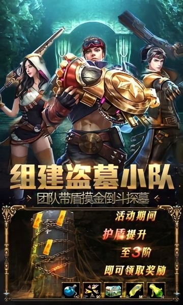 盗墓摸金：九层妖塔v1.0.0.12319截图1