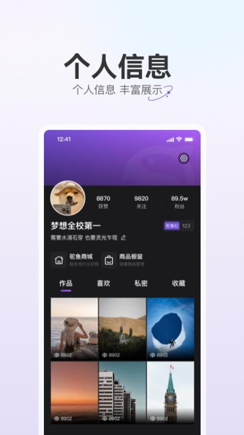 驼鱼最新版v1.4.2截图4