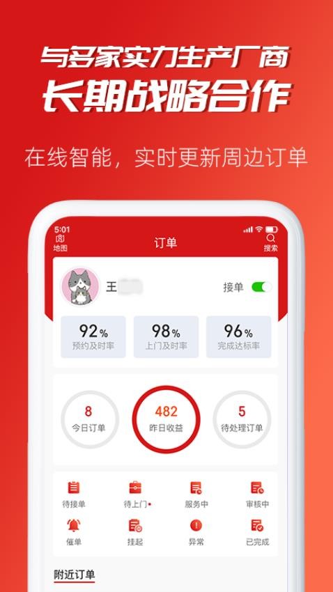 小牛速电appv2.2.7(4)