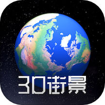 奥维3D高清街景地图免费版 v1.7.1