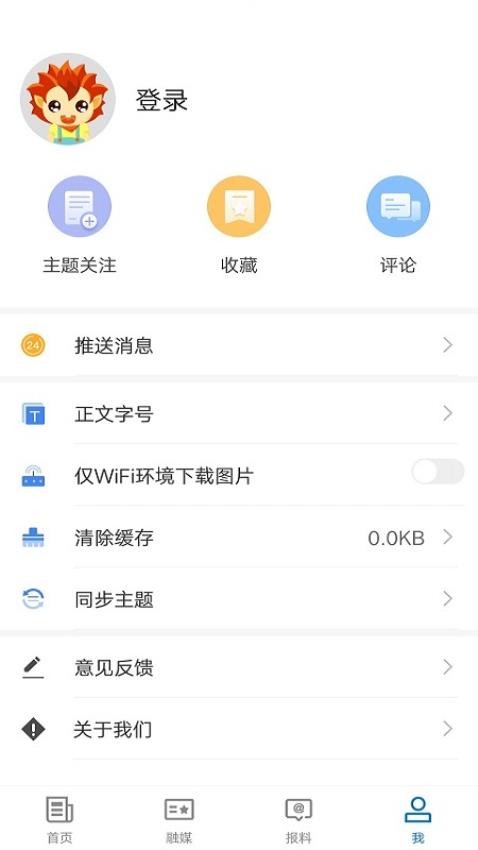 阜康好地方appv2.0.1截图3