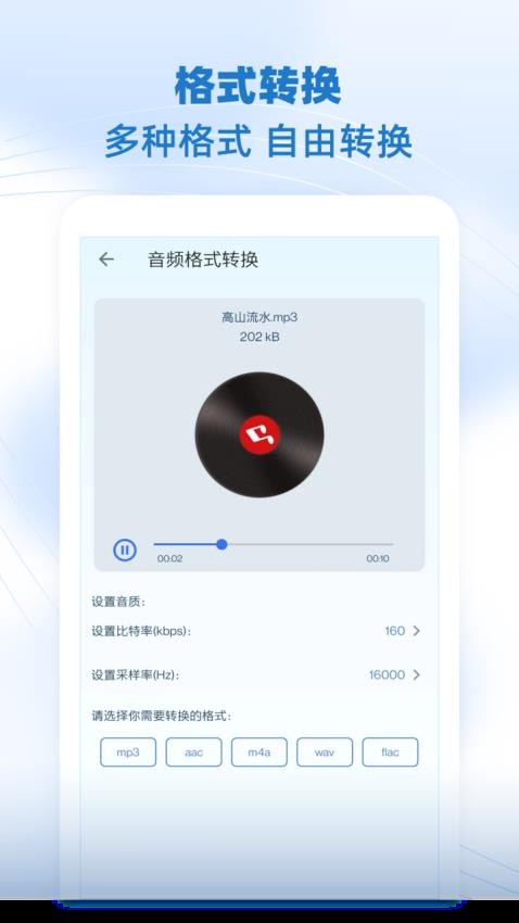 音乐剪辑助手免费版v110截图5