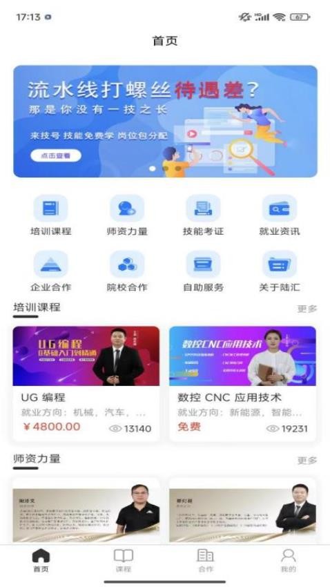 技号官方版v1.4.8截图4