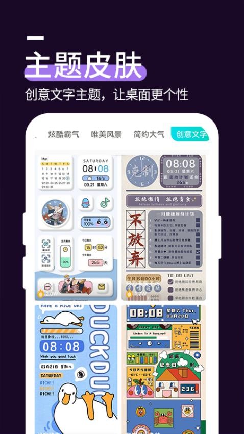 星空透明壁纸appv1.3.5(2)