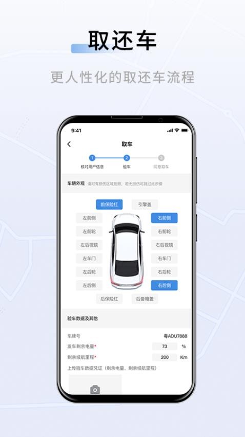 联友车管appv3.5.0截图1