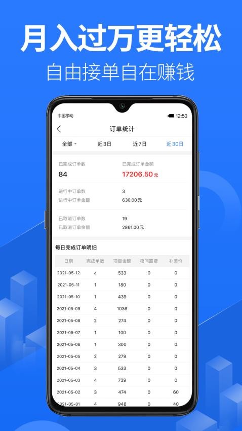 上单最新版v2.2.1截图2