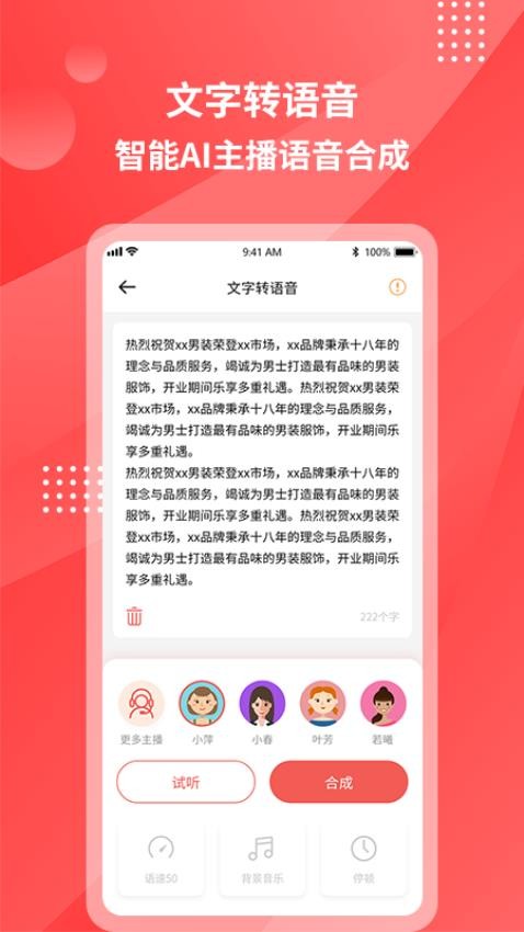 一键录音转文字最新版v1.1.2截图1