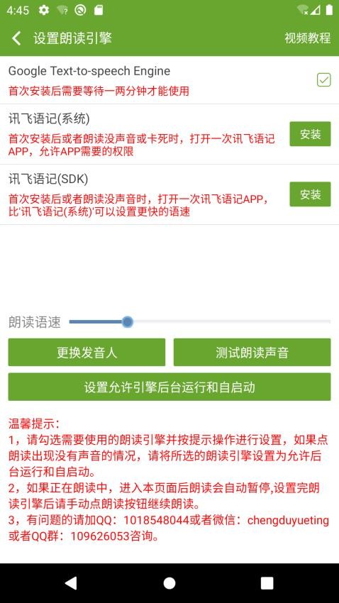 TXT文本听书无广告版v3.9.37截图5