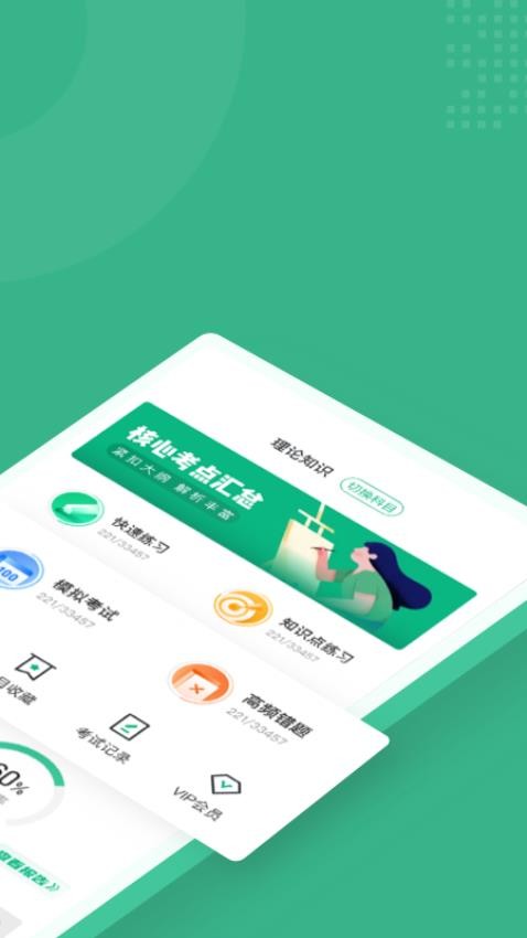 高考志愿规划师考试聚题库手机版v1.7.3截图4