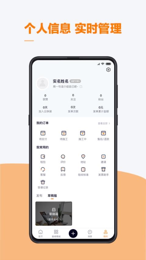 云快班免费版v0.0.93截图4