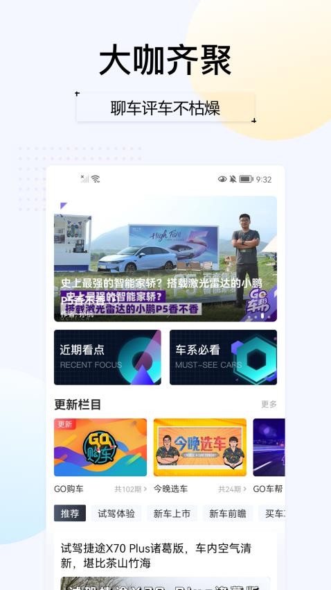 汽车头条官网版v9.2.7截图3