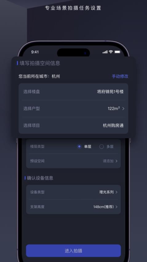 临感VR软件v1.10.0截图4