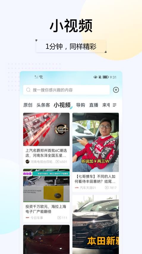 汽车头条官网版v9.2.7截图4