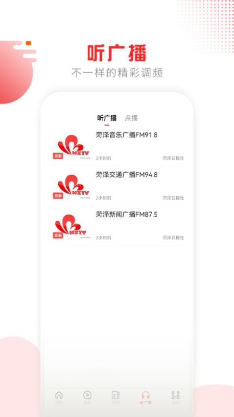 山河新闻app(1)