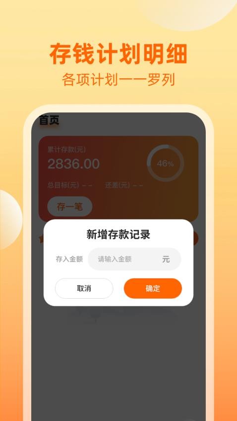 点金福到官方版v1.0.1.2023.1219.1706截图1