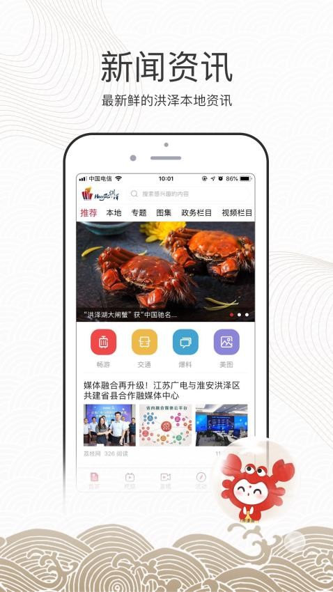 蟹都洪泽APP(2)