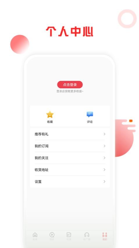 山河新闻app(5)