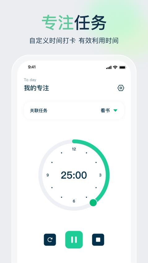 时间管理大师免费版v1.3截图4