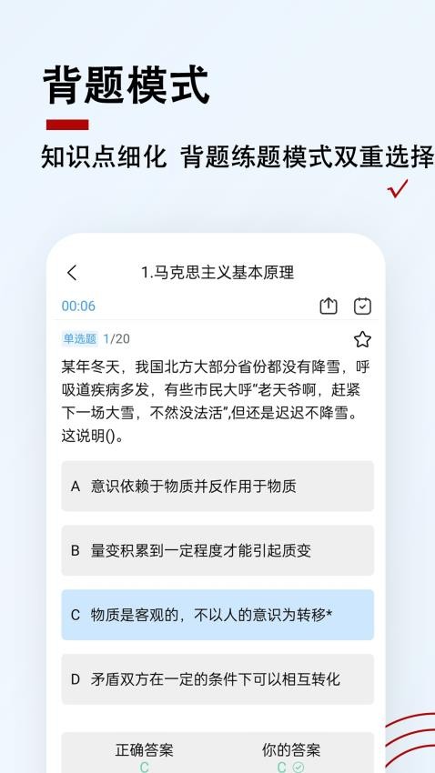 军队文职题小宝最新版v1.0.1截图4