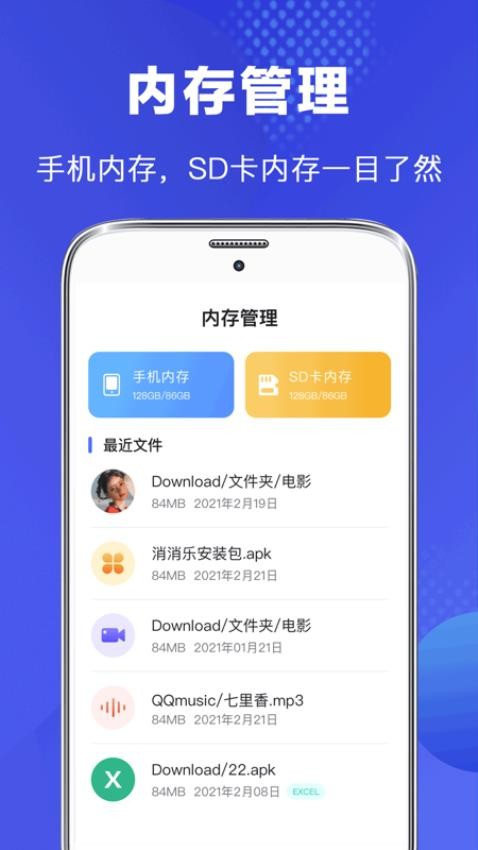 文件管理专家免费版v3.9.7截图4