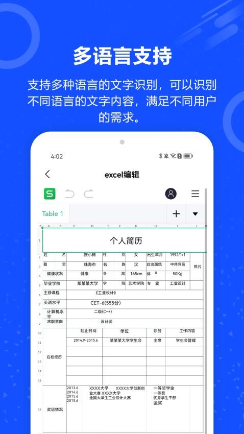 图片转文字免费版v6.0.0截图3