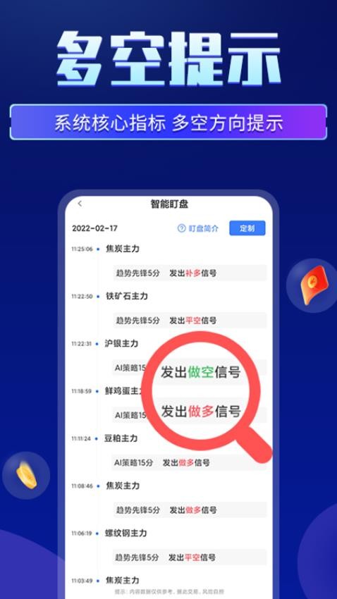 期货先锋app(2)