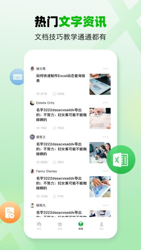 excel手机版免费版v4.4.1截图3