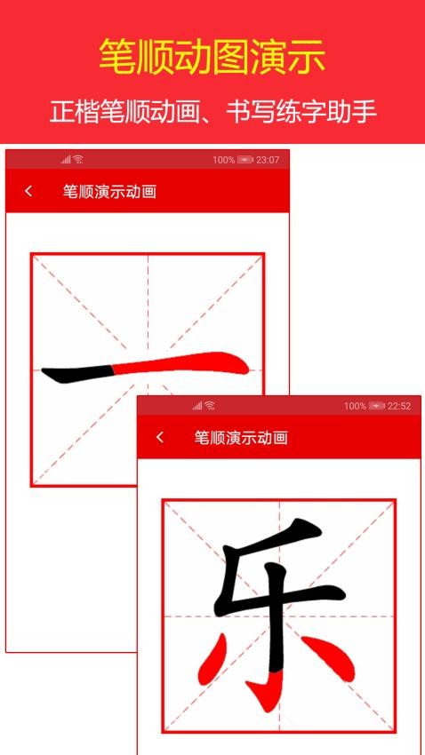 现代汉语字典免费版v4.4.2(2)