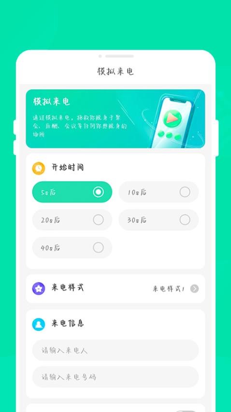 玲珑省电宝appv1.0.0(2)
