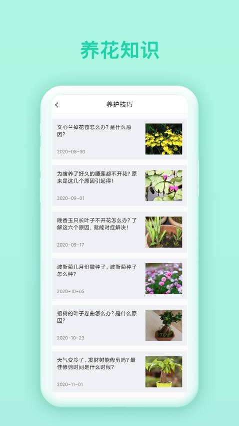 万物识别手机版v5.0.2截图3