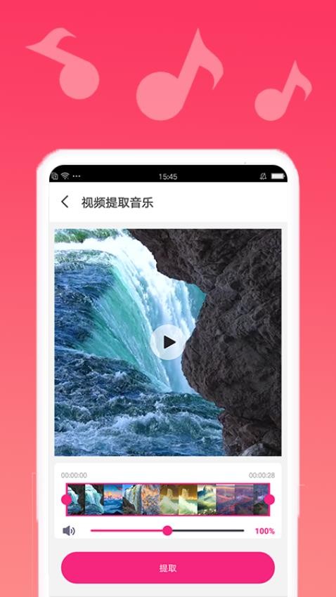 音乐剪切app(3)