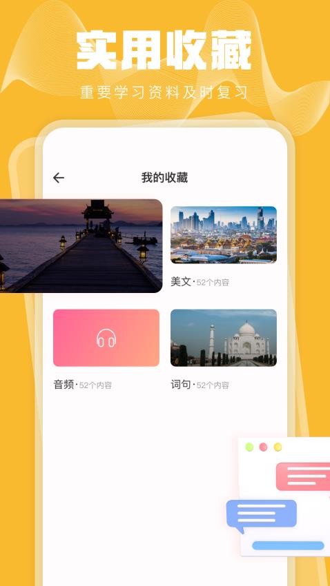 泰语学习APP(2)