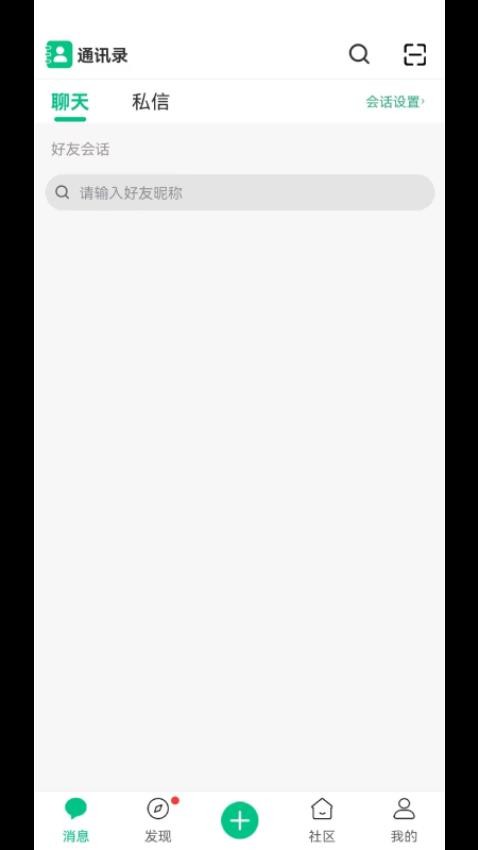 小飞信appv1.6.17(5)
