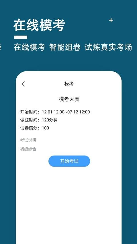 社会工作者题小宝APPv1.0.0截图5