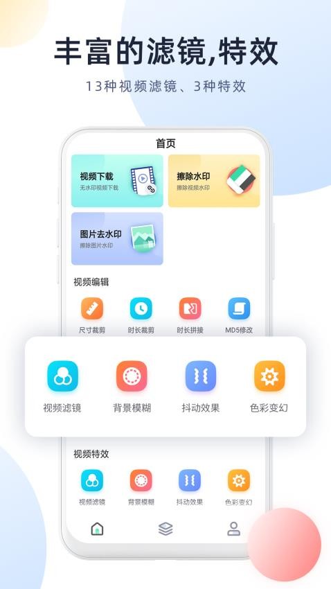 视频去水印管家appv2.7.0截图5