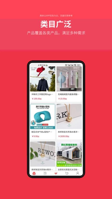 来样定制官网版v1.8.2截图4