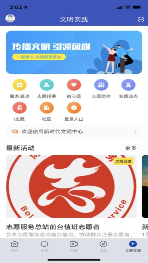 罗浮新闻appv2.5.0截图3