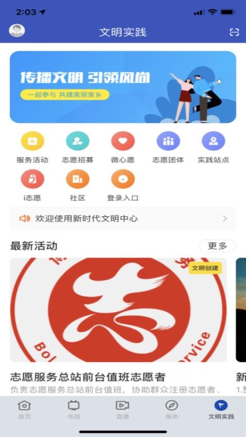 罗浮新闻appv2.0.0截图3