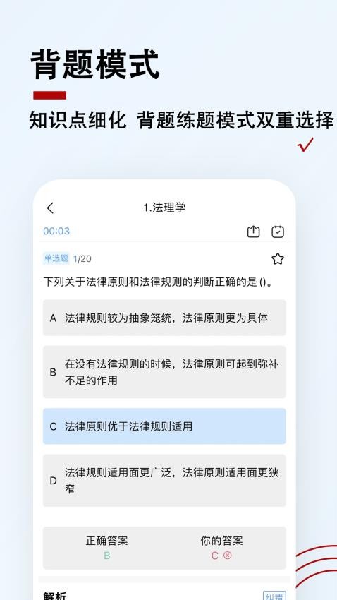 书记员题小宝appv1.0.1截图2