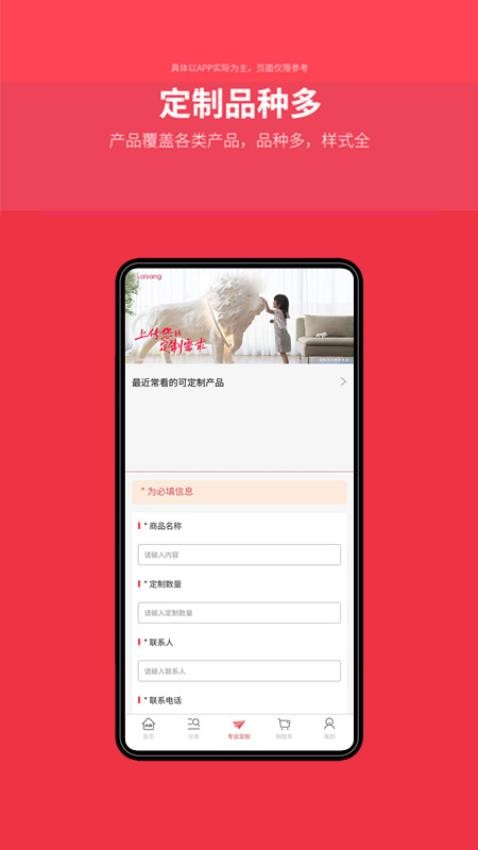 来样定制官网版v1.8.2截图3