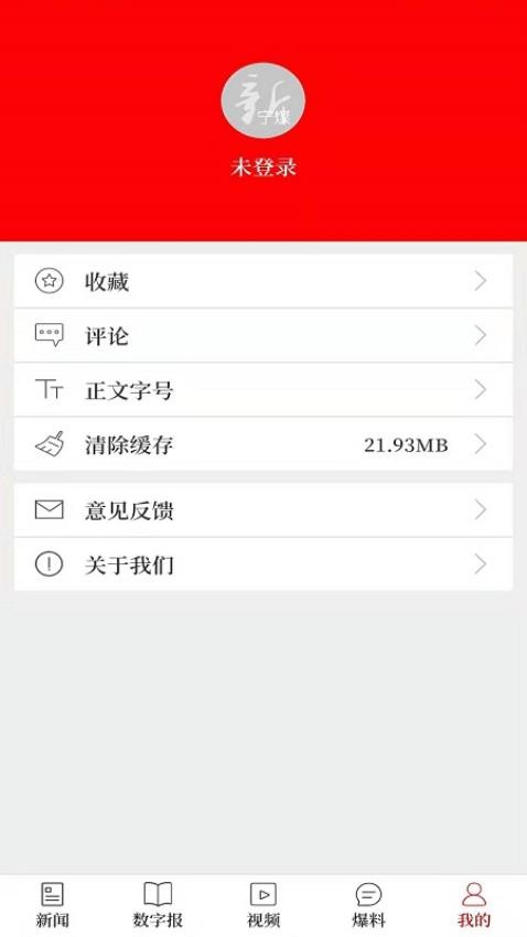 新宁煤客户端v1.0.9(1)